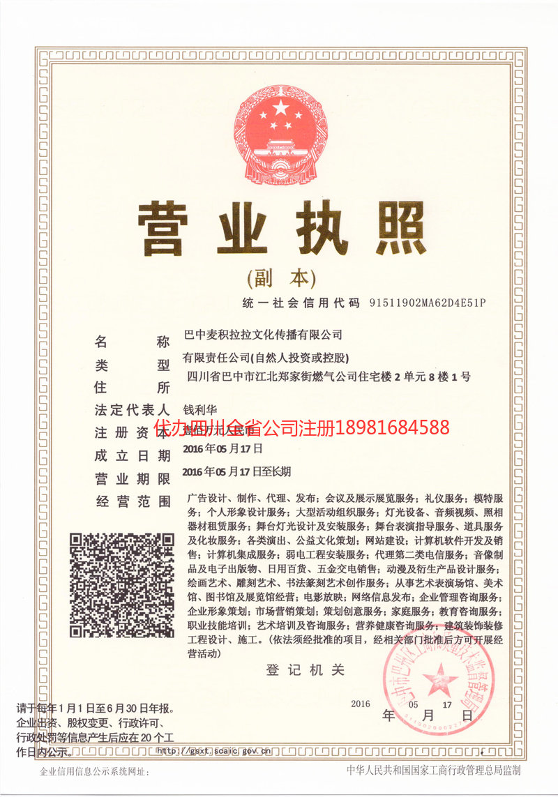 孟州孟州麦j积拉拉文化传播有限公司