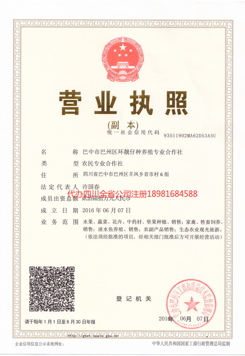 孟州孟州环靓仔种养殖专业合作社